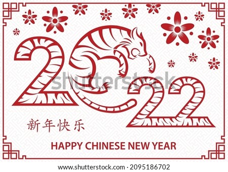 Happy chinese new year 2022, Tiger Zodiac sign paper cut art and craft style on color background with red frame (Chinese Translation : happy new year 2022, year of the Tiger) Photo stock © 
