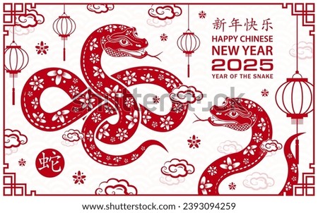 Happy Chinese new year 2025 Zodiac sign, year of the Snake, with red paper cut art and craft style on white color background (Chinese Translation : happy new year 2025, year of the Snake)