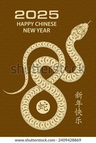 Happy Chinese new year 2025 Zodiac sign, year of the Snake, with yellow paper cut art and craft style on brown color background (Chinese Translation : happy new year 2025, year of the Snake)