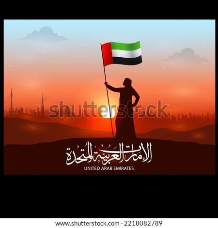 silhouette man holding uae flag translation: United Arab emirates