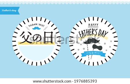Japanese Father's day message card or shelf talker POP set illustration on a light blue background. Translation: Left for 