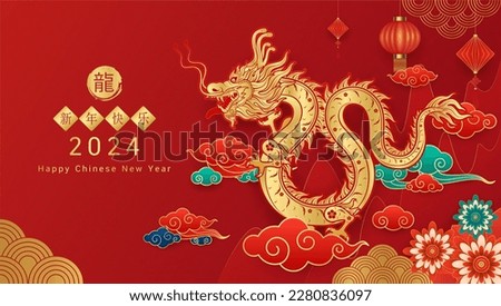 Happy Chinese New Year 2024. Chinese dragon gold zodiac sign on red background for card design. China lunar calendar animal. (Translation : happy new year 2024, year of the dragon) Vector EPS10.