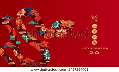 Happy Chinese New Year 2025. Snake zodiac with lanterns, cloud on red background for card design. China lunar calendar animal. Translation happy new year 2025, year of the snake. Vector EPS10.