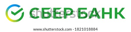 Sberbank vector new logo. Gradient checkbox and green text. The text means Savings Bank.