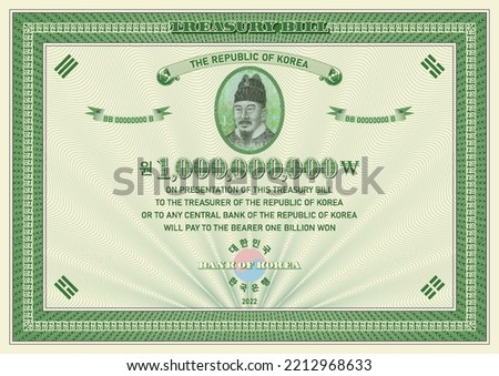 Billion won vector treasury bond. The hieroglyphs in a circle mean the Republic of Korea and the Bank of Korea. Financial security paper with guilloche grid and frame. Denomination milliard