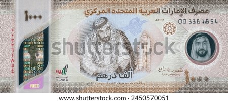 Vector obverse high poly pixel mosaic banknote of United Arab Emirates. Front side. Denominations of bill 1000 dirhams 2022. Game money of flyer.