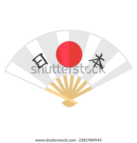 Illustration of a fan with the Japanese flag and kanji characters. The word 