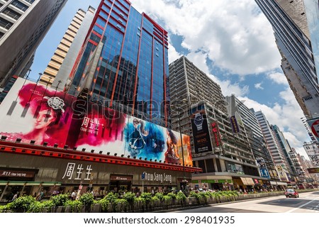 Hong Kong - June 16 2015: Nathan Road is the main thoroughfare of Kowloon lined with shops and restaurants and popular with tourists.