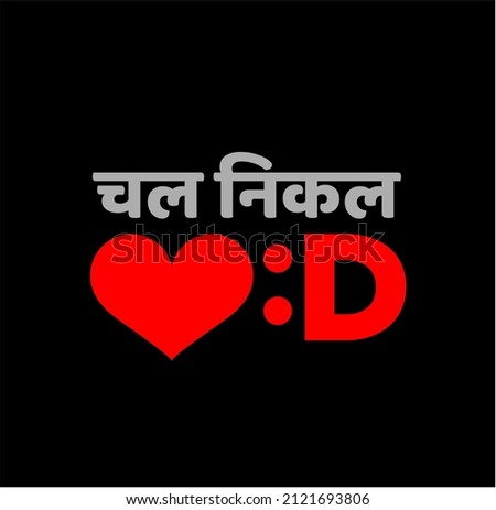 Get lost written with heart symbol. Chal nikal love D sticker. Stok fotoğraf © 