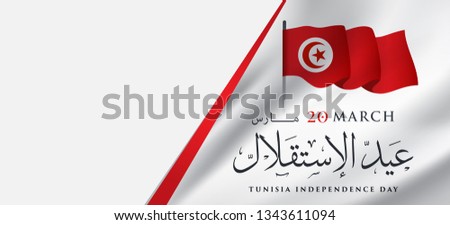 Tunisia Independence Day 20 March translation: Happy Tunisia Independence Day, Vector illustration 