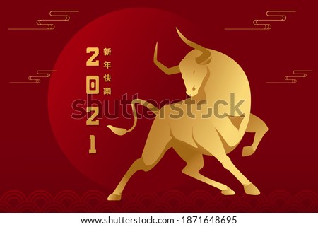 Happy Chinese New Year 2021 Vector Illustration, Year of The Ox, Chinese Zodiac Template, Poster Banner Flyer for Chinese New Year