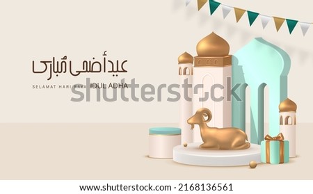 Eid Al Adha Banner Design Vector Illustration. Islamic and Arabic Background for Muslim Community Festival. Moslem Holiday. 3D Modern Islamic  suitable for Ramadan, Raya Hari, Eid al Adha and Mawlid.