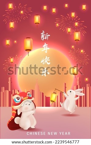 Translation : Chinese New Year 2023 Year of the Rabbit. Chinese Zodiac Template, Poster Banner Flyer for Chinese New Year Vector Illustration