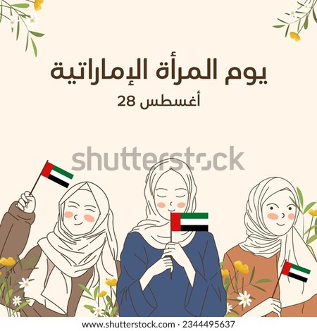 Emirates Women's Day Design with Female with Hijab Vector Illustration. Emirati Womens Day Template Suitable for Poster Banner Flyer Background. UAE Women's Day August. Foto stock © 