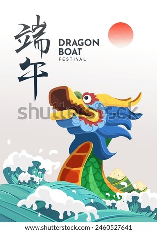 Dragon Boat Festival Poster Design with Chinese Zodiac Symbol Vector Illustration. Social Media Post, Banner Template 