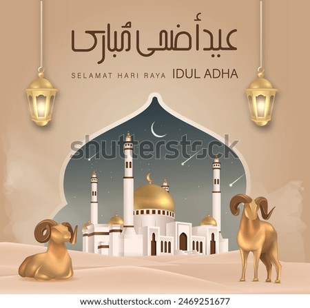 Eid Al Adha Banner Design Vector Illustration. Islamic and Arabic Background for Muslim Community Festival. Moslem Holiday. 3D Modern Islamic  suitable for Ramadan, Raya Hari, Eid al Adha and Mawlid.