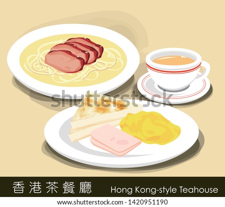 Constant Set. All Day Meal found in Hong Kong-style Teahouse and restaurant. Translation: Hong Kong-style Teahouse in Traditional Chinese