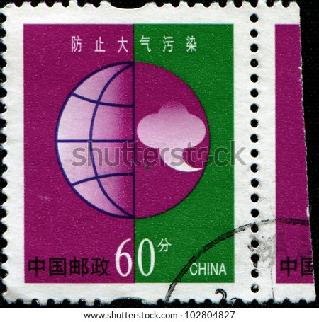 CHINA - CIRCA 2002: A stamp printed in the People\'s Republic of China honoring 	Environmental Protection Air pollution prevention, shows globe and rainy cloud, circa 2002