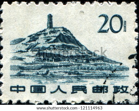 CHINA - CIRCA 1961: A Stamp printed in China shows Flying Rainbow Tower Guangsheng Temple near Hongtong City, Shanxi Province, circa 1961