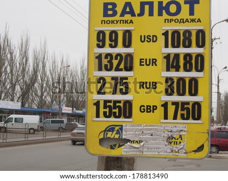 UKRAINE, LUGANSK - Feb 26, 2014: Bureau de Changes display their new exchange rates as the hryvnia weakens to a record 10.80 to dollar. Ukrainian hryvnia depreciated over three months by 35 percent