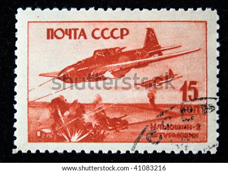 USSR - CIRCA 1946: A stamp printed in the USSR devoted Soviet air forces in World War II shows ground attack aircraft Ilyushin-2, series, circa 1946