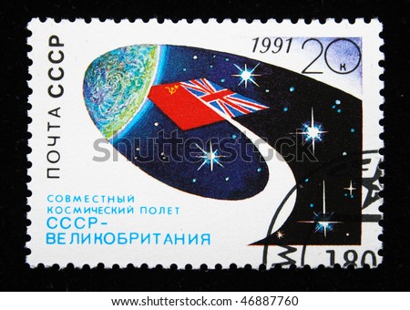 USSR - CIRCA 1991: A stamp printed in the USSR devoted joint space flight of the Soviet Union - United Kingdom, circa 1991