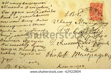 RUSSIA - CIRCA 1913: The old post card  with the royal postage stamp and handwriting, circa 1913