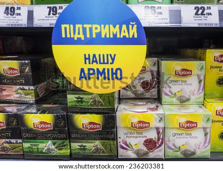 KIEV, UKRAINE - December 6, 2014: Trading networks are calling customers to help Ukrainian army. Labeled \
