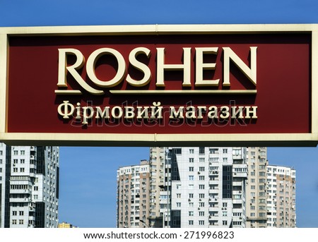 KIEV, UKRAINE - April 23, 2015: The brand name of the company Roshen on storefront. Roshen company is producer of sweets and chocolate. The company is controlled by the president of Ukraine Petro Poroshenko.