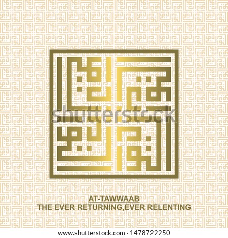 Gold kufi square calligraphy At-tawwaab name of muslim's God, it's mean The Ever Returning, Ever Relenting Stock fotó © 