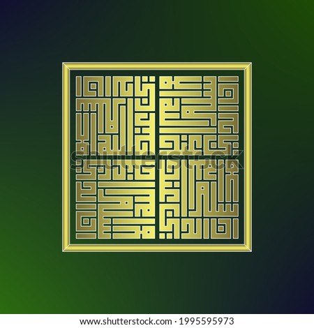 Gold islamic calligraphy it's mean 