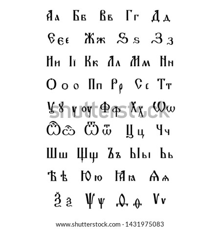 old russian cyrillic slavic 
alphabet runes ストックフォト © 