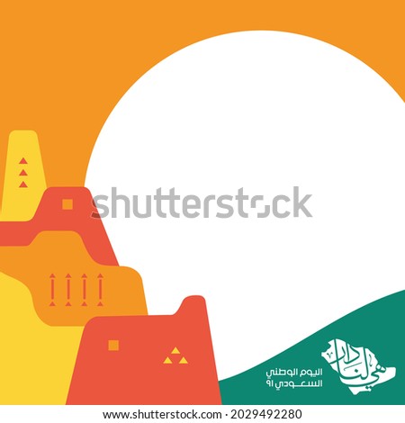Riyadh, KSA: Illustration for National Day of Saudi Arabia. man and women of Arabian People symbol. Vector logo Illustration. 