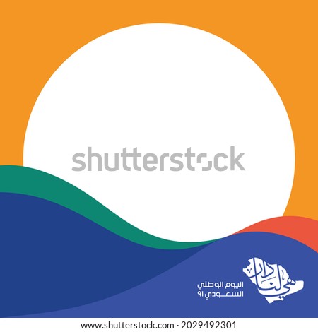 Riyadh, KSA: Illustration for National Day of Saudi Arabia. man and women of Arabian People symbol. Vector logo Illustration. 