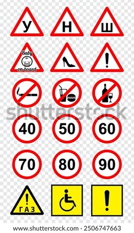 Car stickers. Beginner, baby on board, spikes, shoe, exclamation point, no smoking, no eating, no drinking, speed limit, gas, disabled. Set of isolated vector illustrations on transparent background.