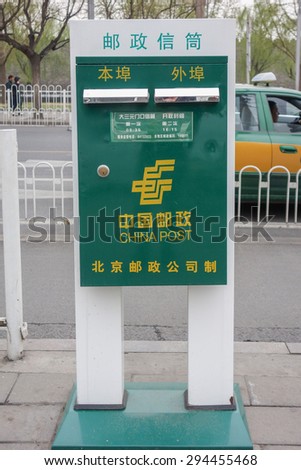 BEIJING, CHINA - APRIL 01, 2015: China Post mail boxes