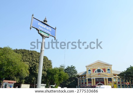 BANGKOK,THAILAND: 17 January 2015 :Thai Wang Road sign.it has territorial Defense Command building that located  the corner. it is an old white European-style building called Ratchawullop Building.