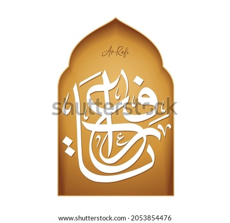 Names of Allah. Arabic Asmaul husna. Vector Arabic Ar-Rafi. Translate: The Elevating One. Imagine de stoc © 