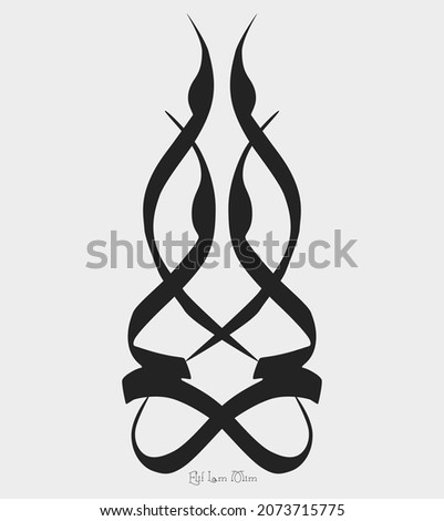 Arabic and Islamic calligraphy in traditional and modern Islamic art. Vector Arabic 