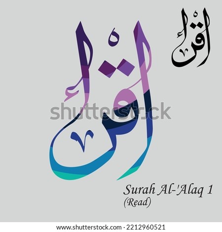 Islamic Calligraphy for Quran Surah Al-'Alaq 1.  Translated: Read. Stock fotó © 