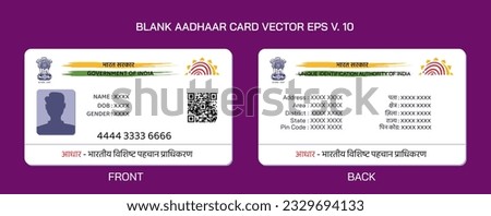 Blank Aadhaar card vector image. Demo aadhar card image. Translation: 