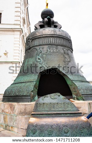 Tsar Bell inside Moscow Kremlin, the largest bell in the world, commissioned by Empress Anna Ivanovna (Peter the Great's niece), broken during metal casting and never been rung