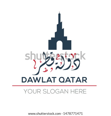 Creative Arabic calligraphy logo Mean in English (Qatar )
