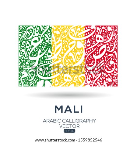 Flag of Mali ,Contain Random Arabic calligraphy Letters Without specific meaning in English ,Vector illustration