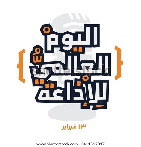 Arabic Text Design Mean in English (World Radio Day), Vector Illustration.