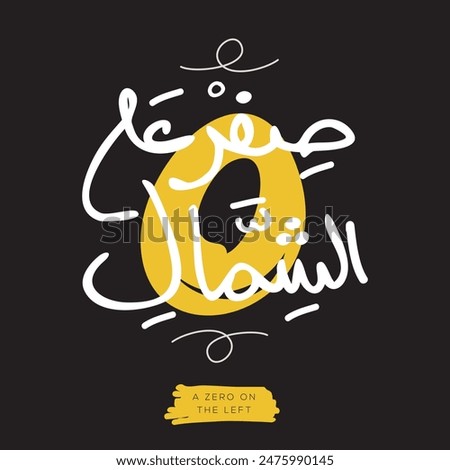 Arabic Freehand Style Quotes Design Mean in English (a zero on the left), Vector Illustration.