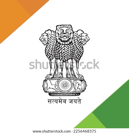 National Emblem of India. Three lion symbol with tag line in written hindi 
