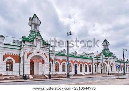 Similar – Foto Bild Bahnhof mit Kulturerbe-Potential