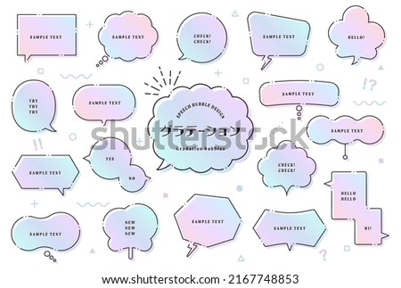 Speech bubble illustrations No.12　Gradation design. Simple and colorful design. Line widths can be edited. Compound shapes.(Text translation: “Gradation”)