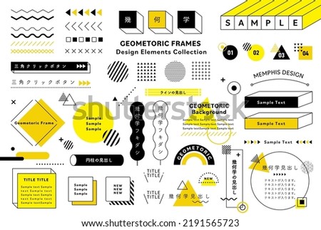 Geometrical pattern and frame design set. Open path available. Editable. Illustrations, vectors, speech bubble, banners, templates. (Text translation: “ Geometric design”, 